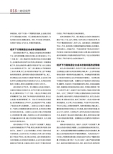 财富时代2025年4月第4期