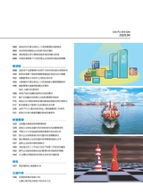 财富时代2025年4月第4期