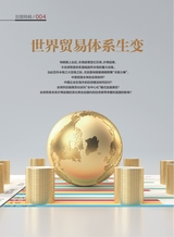 财富时代2025年4月第4期