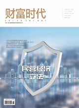 财富时代2025年6月第6期