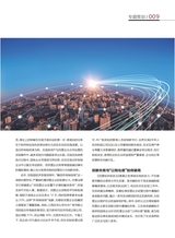 财富时代2025年6月第6期