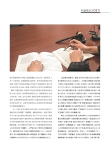 财富时代2025年6月第6期