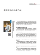 财富时代2025年6月第6期