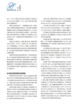 财富时代2025年6月第6期