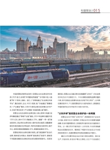 财富时代2025年6月第6期