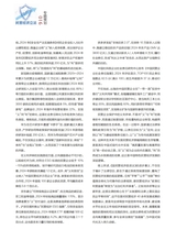 财富时代2025年6月第6期