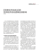财富时代2025年6月第6期