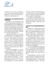 财富时代2025年6月第6期