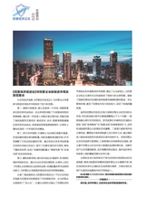 财富时代2025年6月第6期