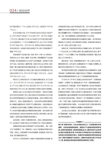财富时代2025年6月第6期