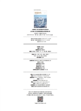 财富时代2025年6月第6期