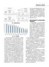 财富时代2025年6月第6期