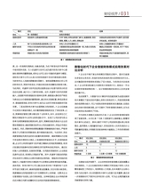 财富时代2025年6月第6期