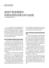 财富时代2025年6月第6期