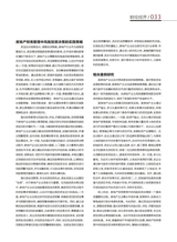 财富时代2025年6月第6期