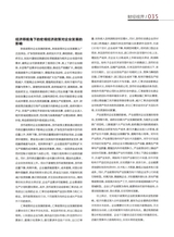 财富时代2025年6月第6期