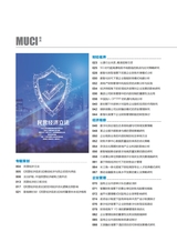 财富时代2025年6月第6期