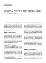 财富时代2025年6月第6期