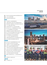 财富时代2025年6月第6期