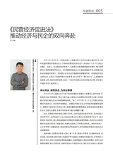 财富时代2025年6月第6期