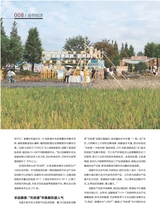 财富时代2025年9月第9期