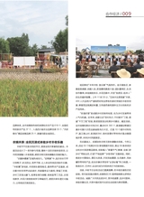 财富时代2025年9月第9期