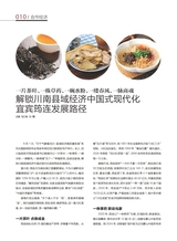 财富时代2025年9月第9期