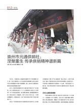 财富时代2025年9月第9期