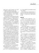 财富时代2025年9月第9期