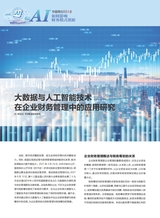 财富时代2025年9月第9期