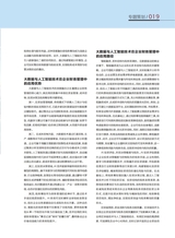 财富时代2025年9月第9期