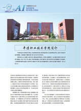 财富时代2025年9月第9期