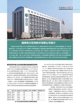 财富时代2025年9月第9期