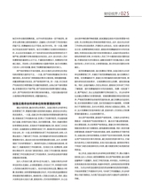 财富时代2025年9月第9期