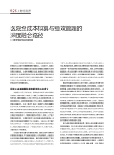 财富时代2025年9月第9期