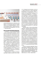 财富时代2025年9月第9期
