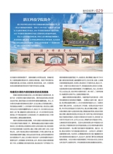 财富时代2025年9月第9期