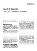 财富时代2025年9月第9期