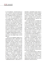 财富时代2025年9月第9期