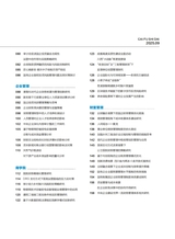 财富时代2025年9月第9期