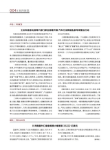 财富时代2025年9月第9期