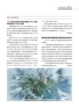 财富时代2025年9月第9期