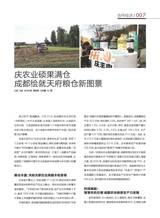 财富时代2025年9月第9期