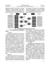 四川职业技术学院学报2025年6月第3期