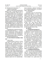 四川职业技术学院学报2025年6月第3期