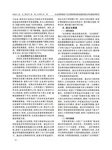 四川职业技术学院学报2025年6月第3期