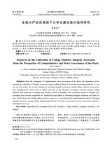 四川职业技术学院学报2025年6月第3期