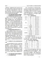 四川职业技术学院学报2025年6月第3期