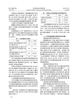 四川职业技术学院学报2025年6月第3期