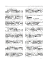 四川职业技术学院学报2025年6月第3期